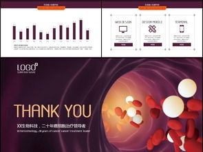 生物科技細胞基因免疫治療ppt模板ppt下載 醫療美容ppt大全 編號 16888993
