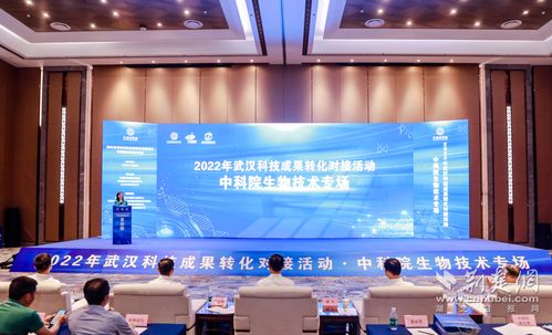 武漢科技成果轉(zhuǎn)化中科院生物技術(shù)專場(chǎng)發(fā)布200余項(xiàng)科技成果