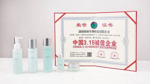 洛陽植研生物科技榮獲中國3.15誠信企業(yè)