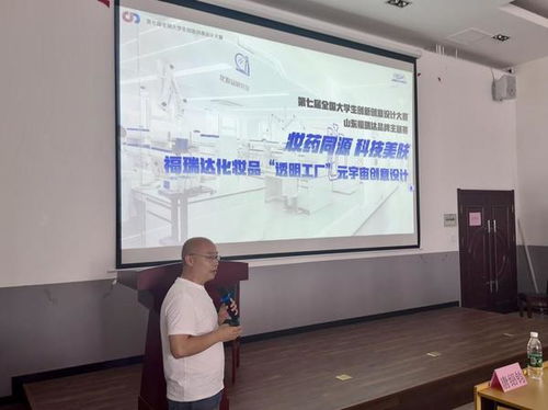 福瑞達生物股份透明工廠元宇宙創(chuàng)意設計大賽高校宣講會啟幕